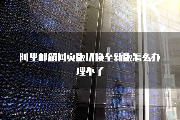 天翼云电信服务器地址的查看方法