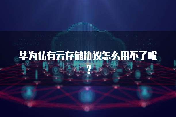 天翼云防火墙端口使用及密码登录设置指南
