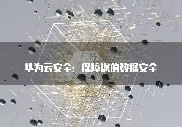天翼云数据仓库的主机数量
