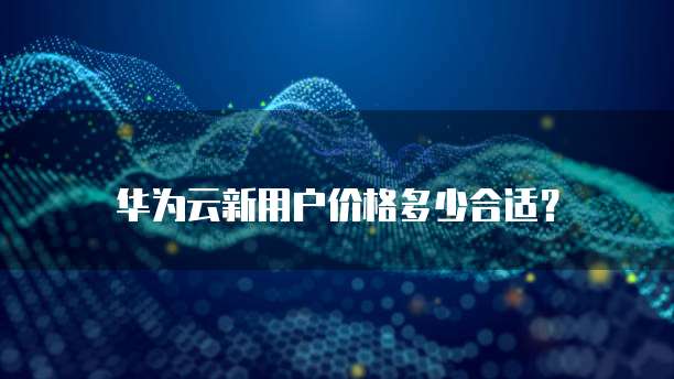 天翼云存储报价单怎么看的出来