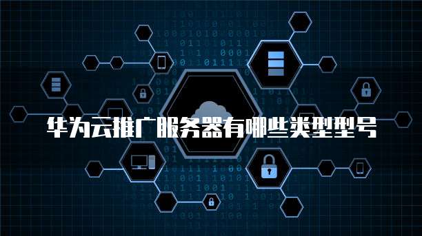天翼云网关配置密码设置指南