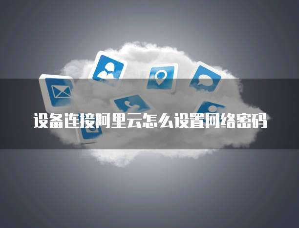 天翼云储存怎么注册账号啊安全吗啊