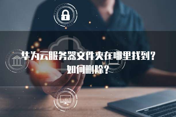 天翼云mysql重启需要多久使用完了