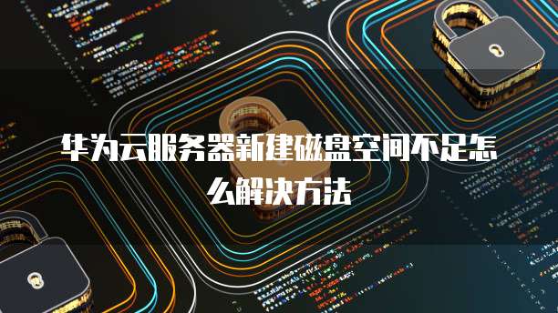 电信的天翼云盘收费吗?为什么我怎么收不了?