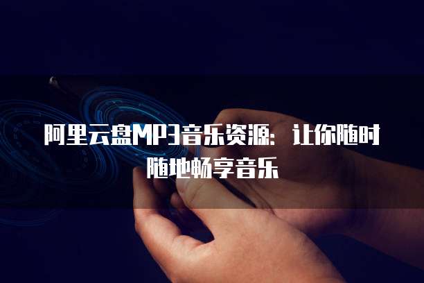 天翼云服务器挂淘宝,选号安全可靠吗?