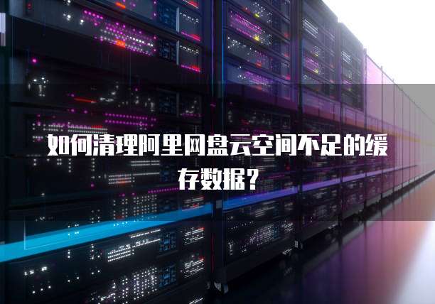 天翼云数据仓库代理怎么做出来的