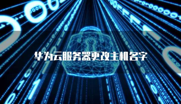天翼云应用服务器购买指南在哪查看