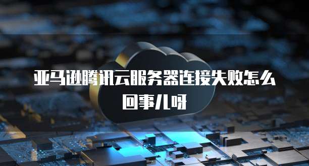 天翼云存储产品有哪些品牌?哪些品牌好用?