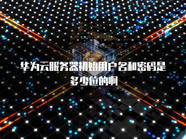天翼云提供的国产数据库有哪些信息系统
