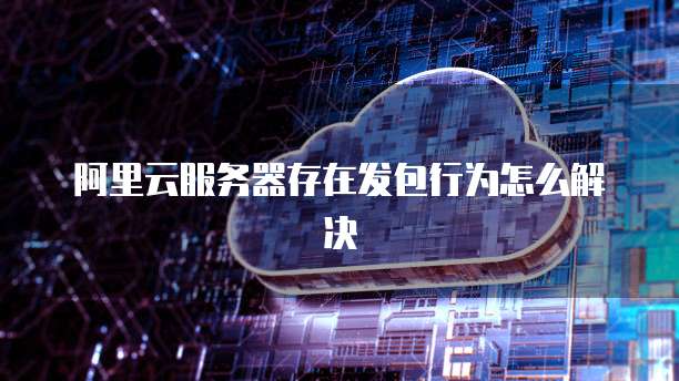 天翼云盘购买空间在哪里修改密码