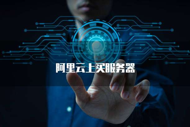天翼云主机配置网络连接异常怎么办?
