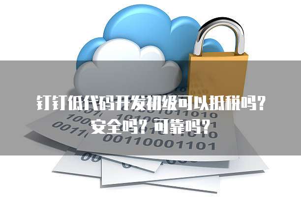 天翼云存储怎么开通网络连接状态权限设置密码