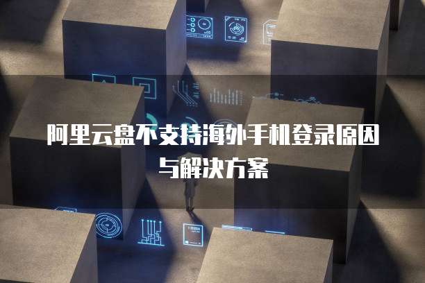 天翼云对象存储：安全、可靠、高效的云存储解决方案