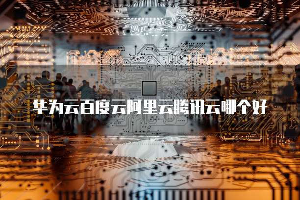 天翼云主机如何用win10系统升级