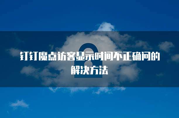 天翼云主机切换系统按哪个键进入桌面界面