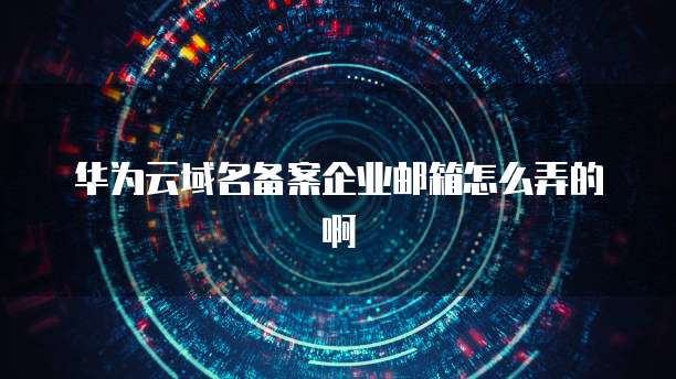 天翼云盘存储桶在哪显示