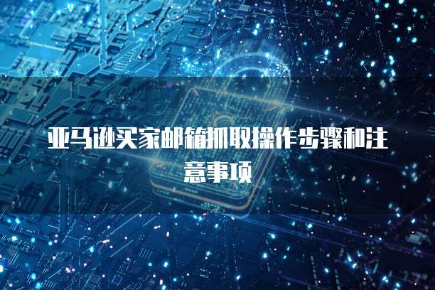 天翼云服务器开通端口无法连接网络解决方法