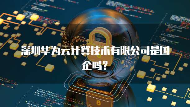 天翼云服务器如何加载硬盘数据驱动器