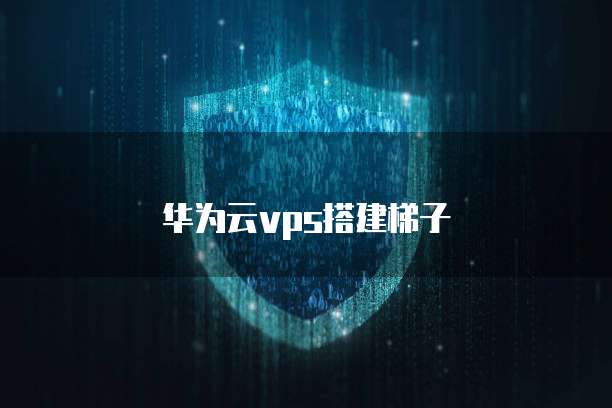 天翼云弹性ip密码修改不了怎么回事