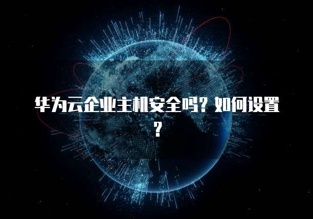 天翼云盘收费嘛安全吗可靠吗