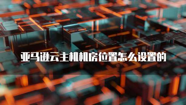 天翼云主机频率是多少瓦数的啊怎么调整大小