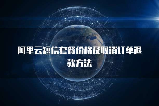 天翼云储存怎么注册邮箱账号