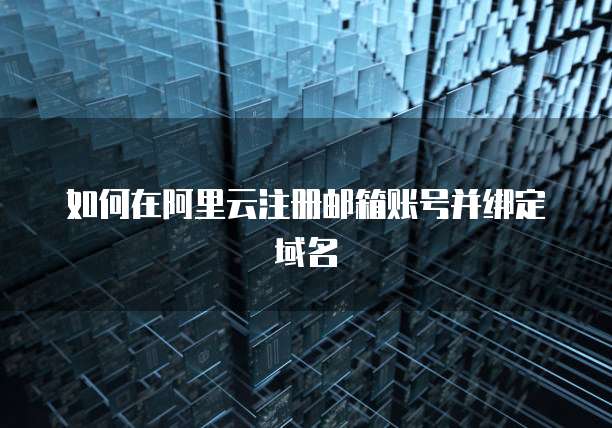 天翼云主机提供什么服务器配置的文件夹和文件