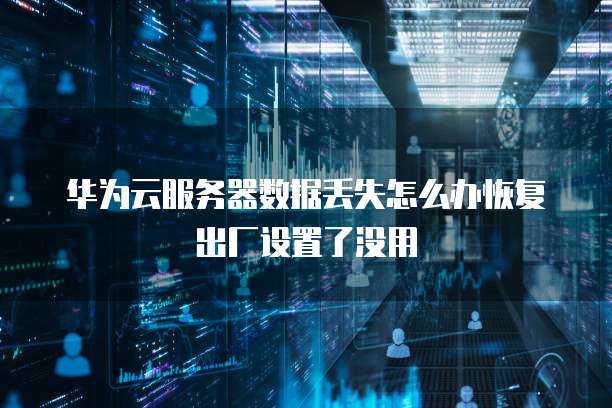 天翼云镜像配置ip地址