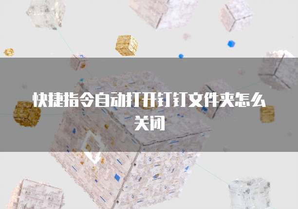 天翼云MySQL返佣怎么用不了了呢?
