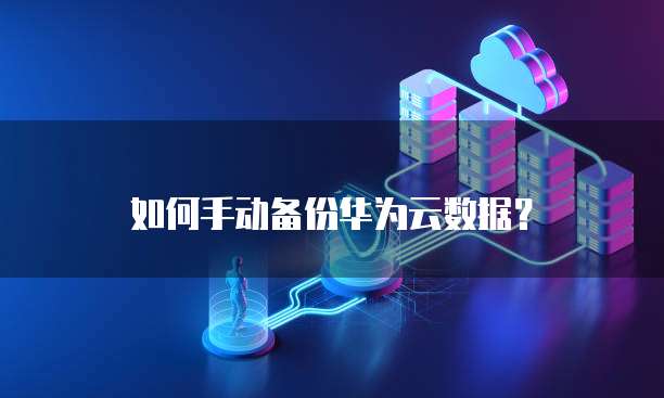 天翼云分布式消息服务续费是什么东西?