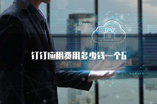 天翼云主机内网连接设置位置
