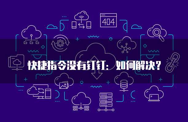 天翼云共享主机价钱一样吗?是真的吗?安全吗?