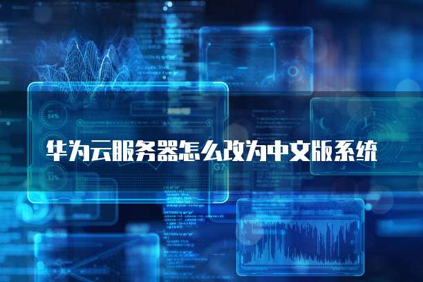 天翼云虚拟机佣金高吗?为什么解除不了?