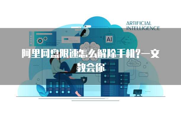 天翼云媒体存储推荐使用什么硬盘好呢?