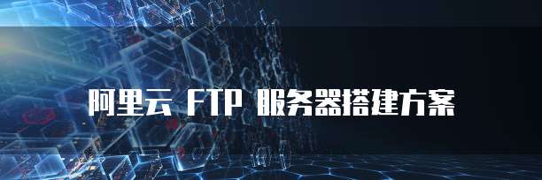 天翼云主机远程登陆设置密码的解决方案