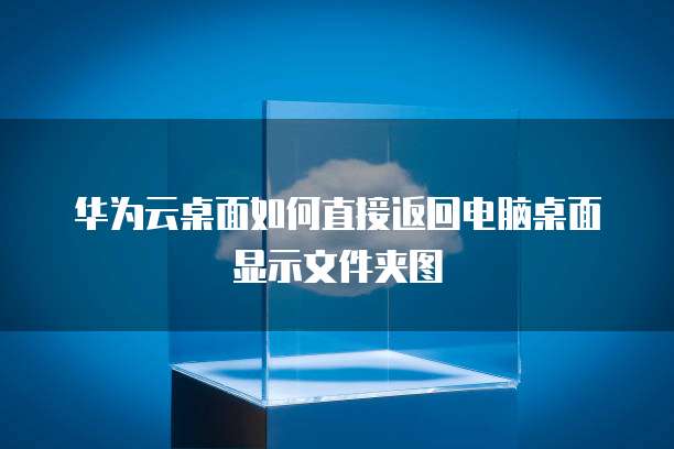 天翼云服务器登录密码是多少啊?怎么查看是多少位?