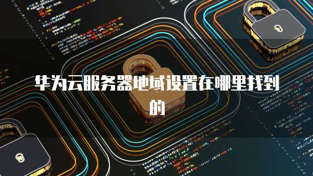 天翼云储存代理靠谱还是不靠谱？