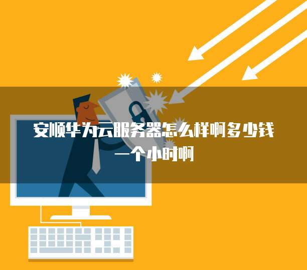 天翼云主机快照功能怎么用不了呢怎么回事