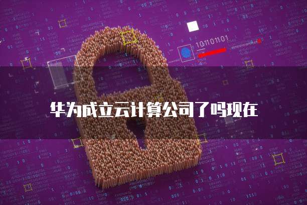 天翼云管家收费吗？安全吗？怎么样？