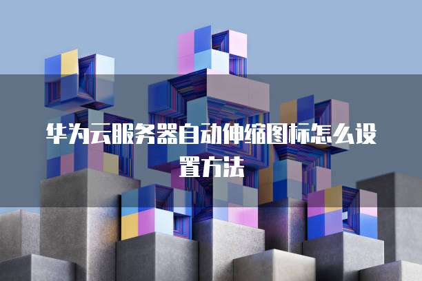天翼云文件服务收费情况解析