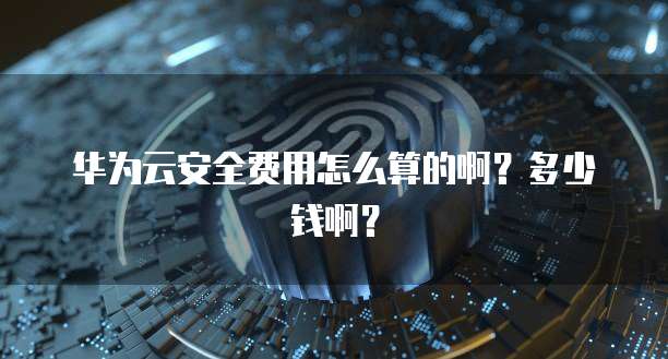 天翼云盘存储空间怎么删除不了文件夹