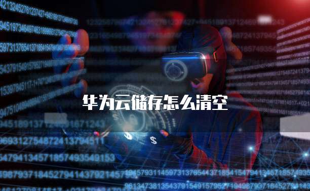天翼云文件服务优惠券怎么领取的啊？安全吗？是真的吗？