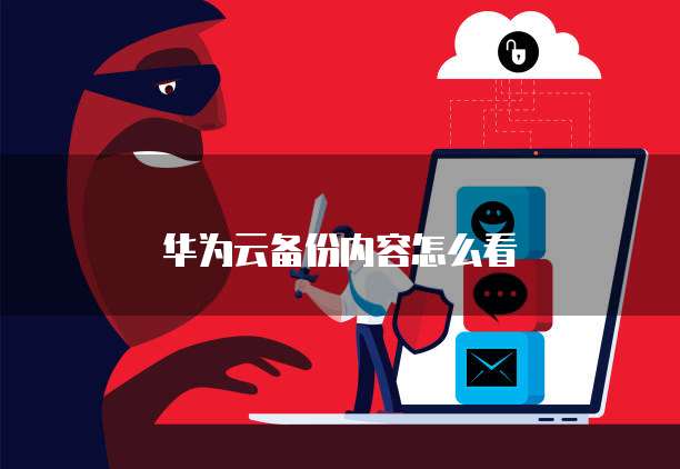 天翼云虚拟服务器租用吗安全吗