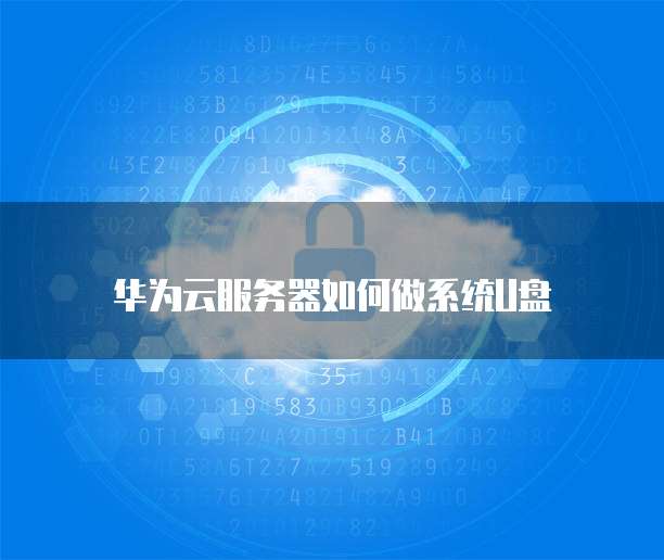 天翼云存储服务器费用高吗?安全吗?真的吗吗?