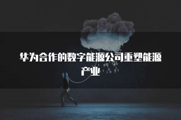 天翼云盘存储的文件路径怎么改变位置