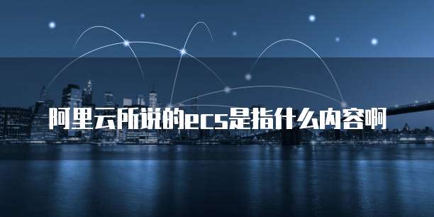 天翼云防火墙如何配置路由器功能使用方法