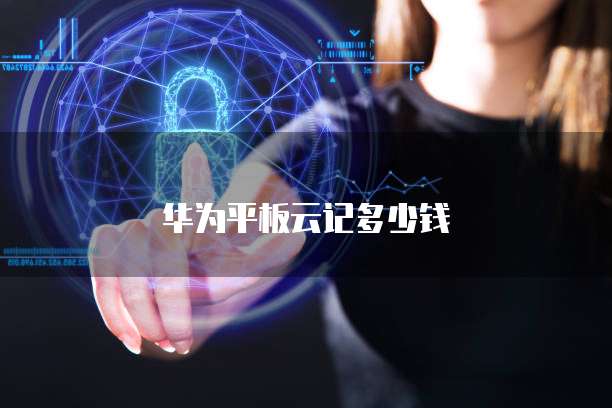 天翼云服务器连接异常状态信息提示的管理方法