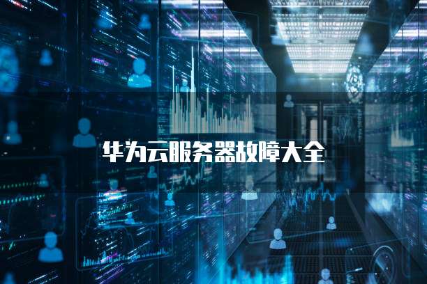天翼云储存产品有哪些功能组成部分?