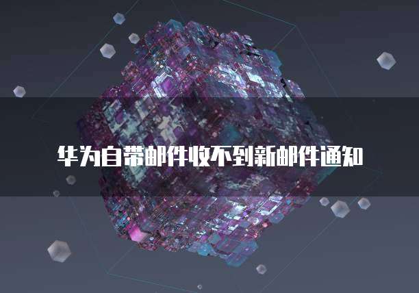 解决天翼云主机禁止挖矿的方法