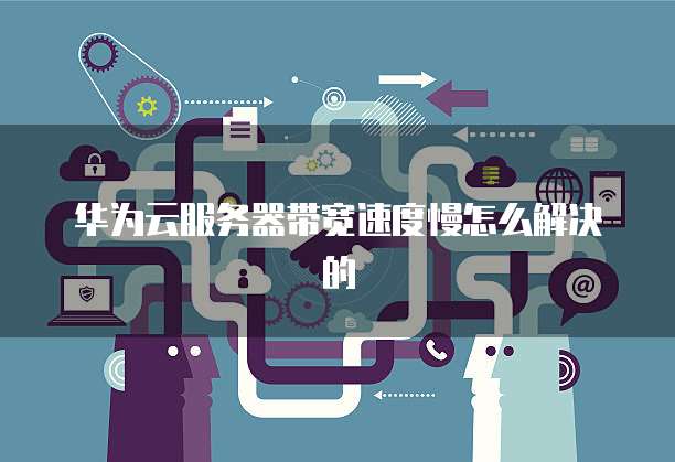 天翼云怎么购买1兆共享带宽的流量